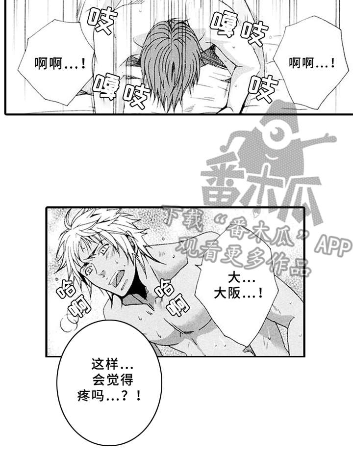 第15章：并不正直（完结）11