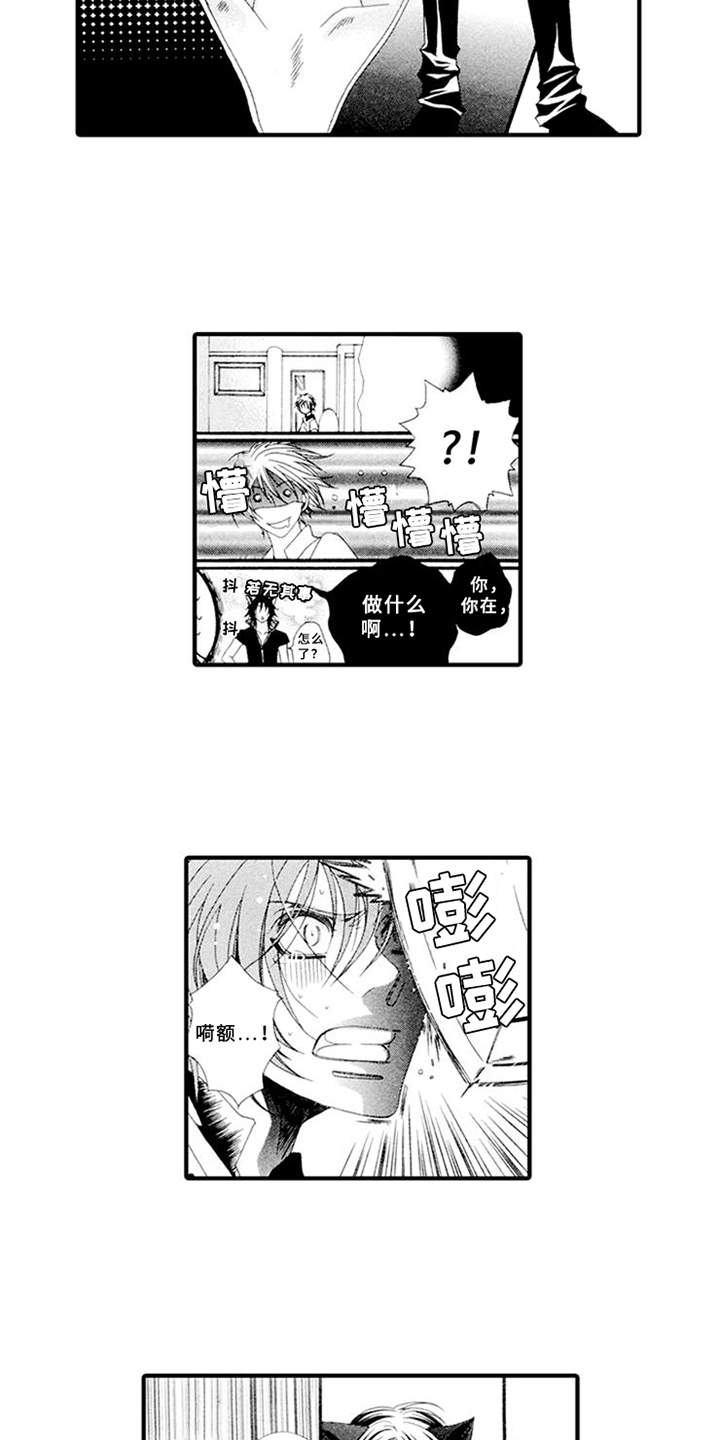 第1章：兼职2