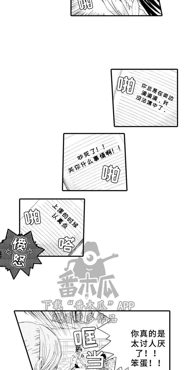 第10章：吵闹10