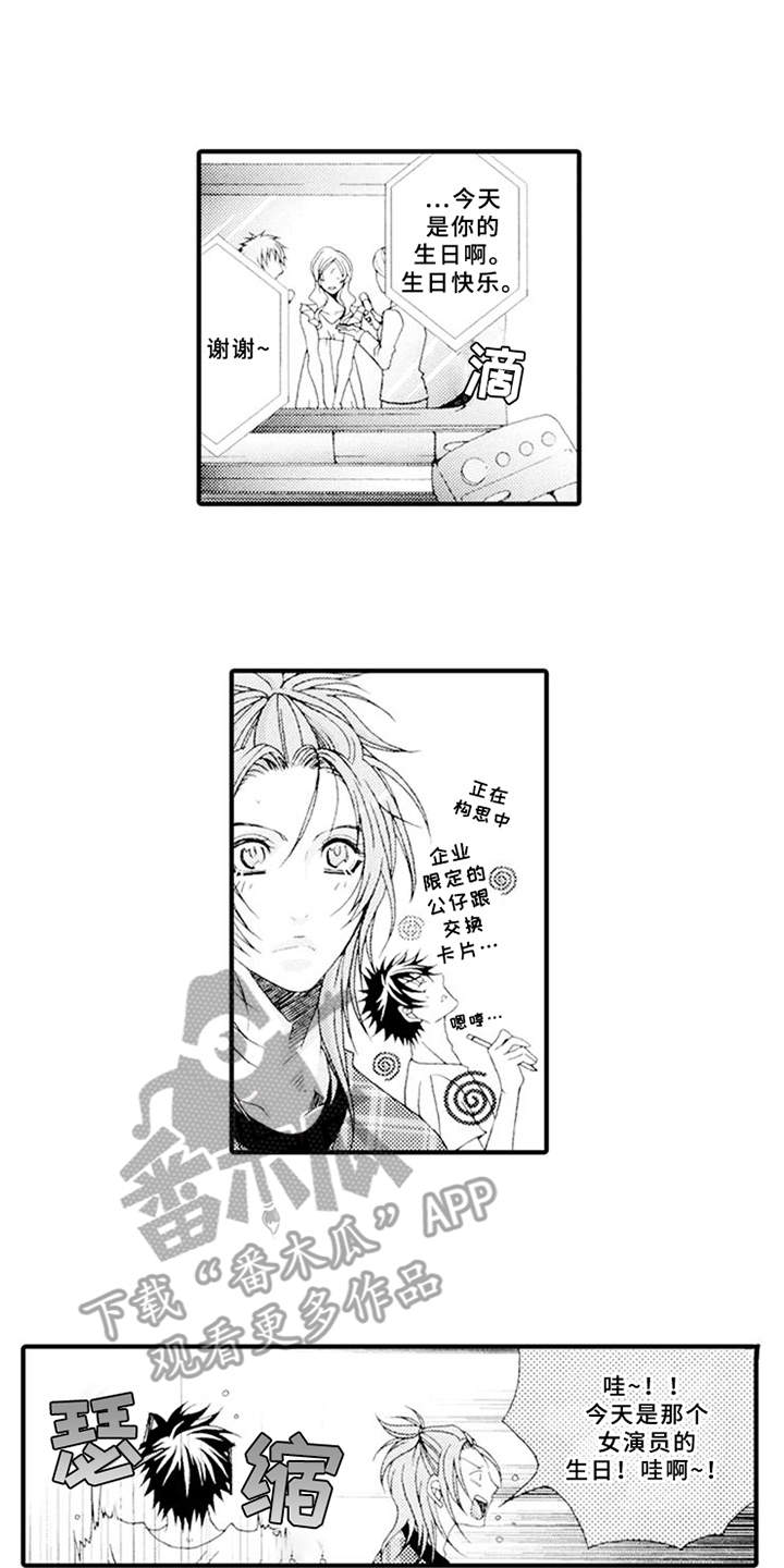 第8章：生气0