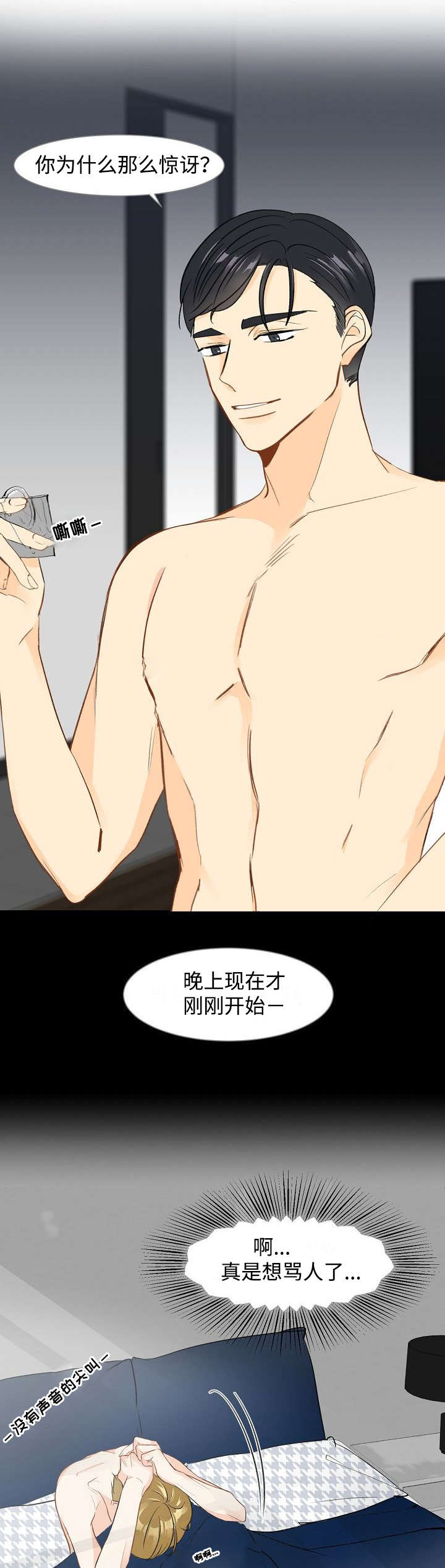 第4章：真的疯了0