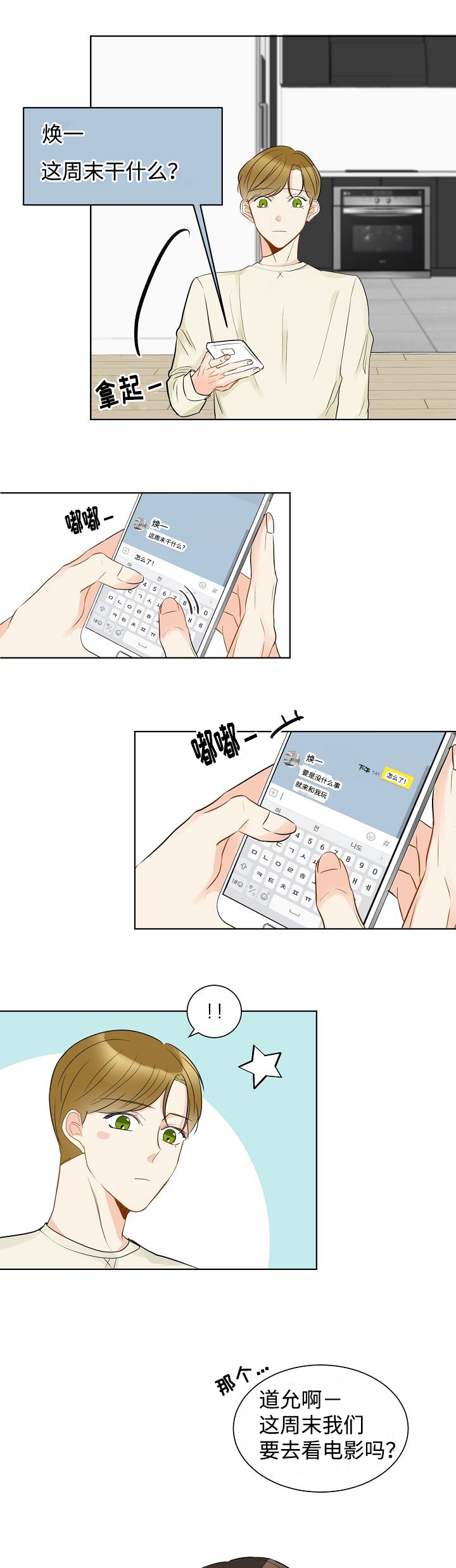 第14章：拜托了1