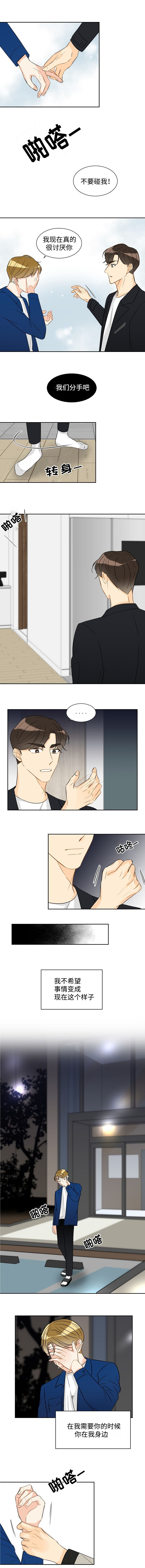 第28章：分手吧0