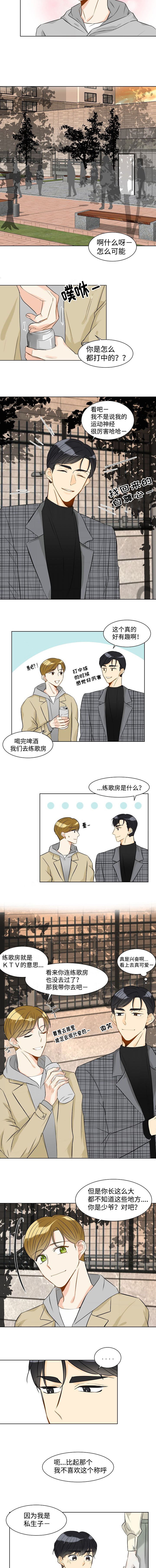 第15章：约会3