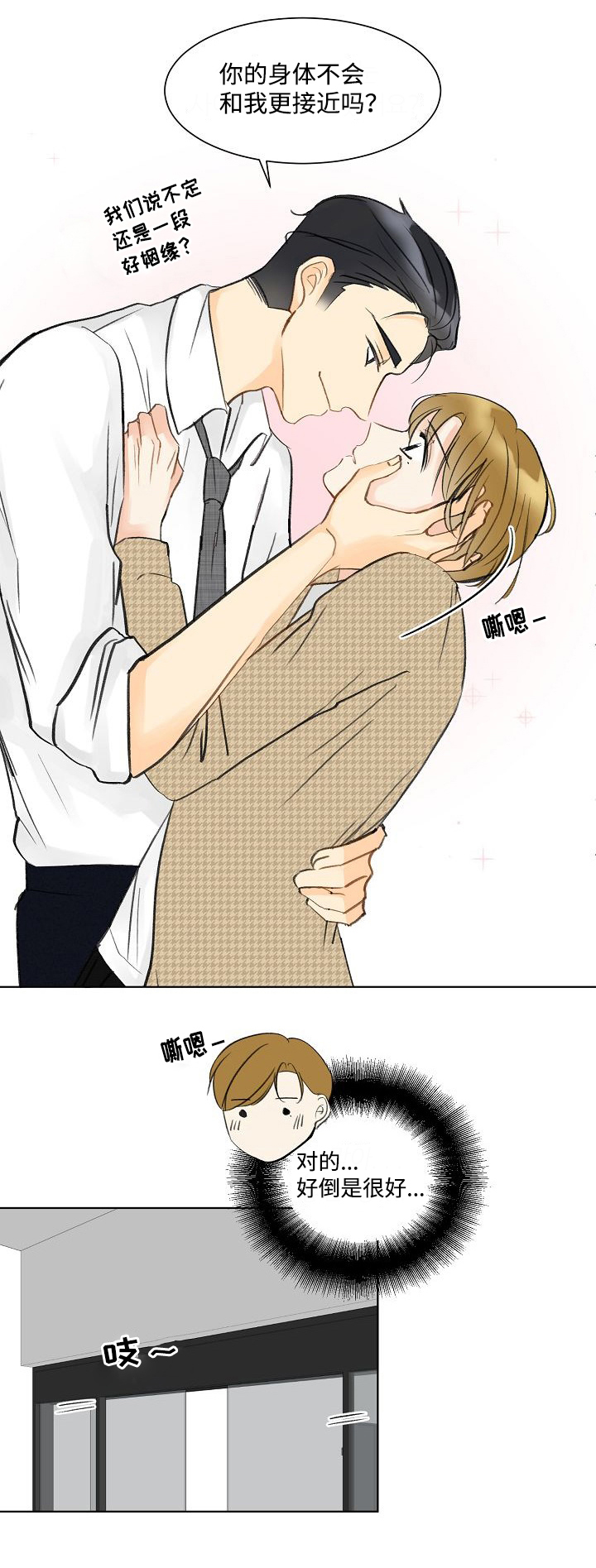 第9章：在干什么0
