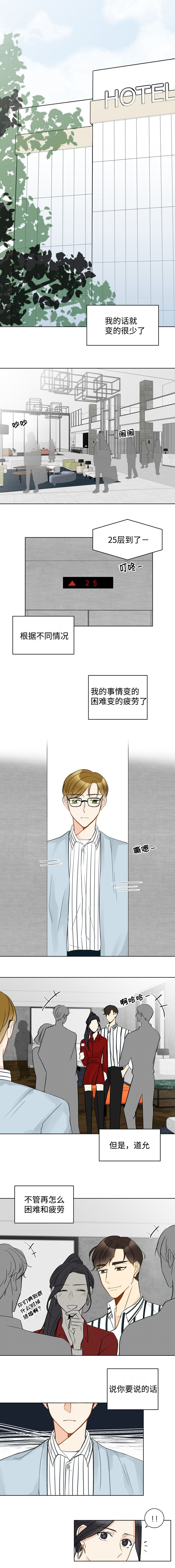 第11章：奇怪的人1
