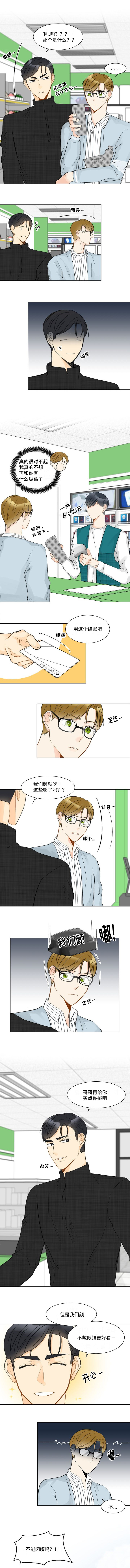 第10章：这个味道1
