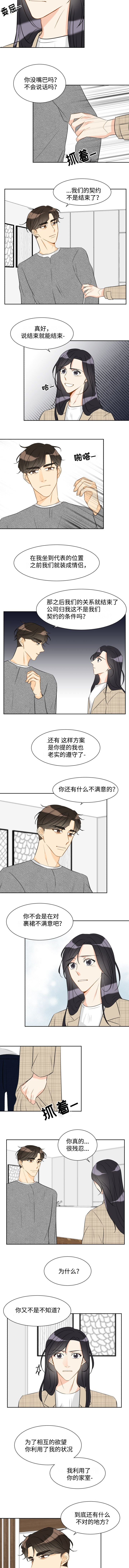 第34章：还记得2