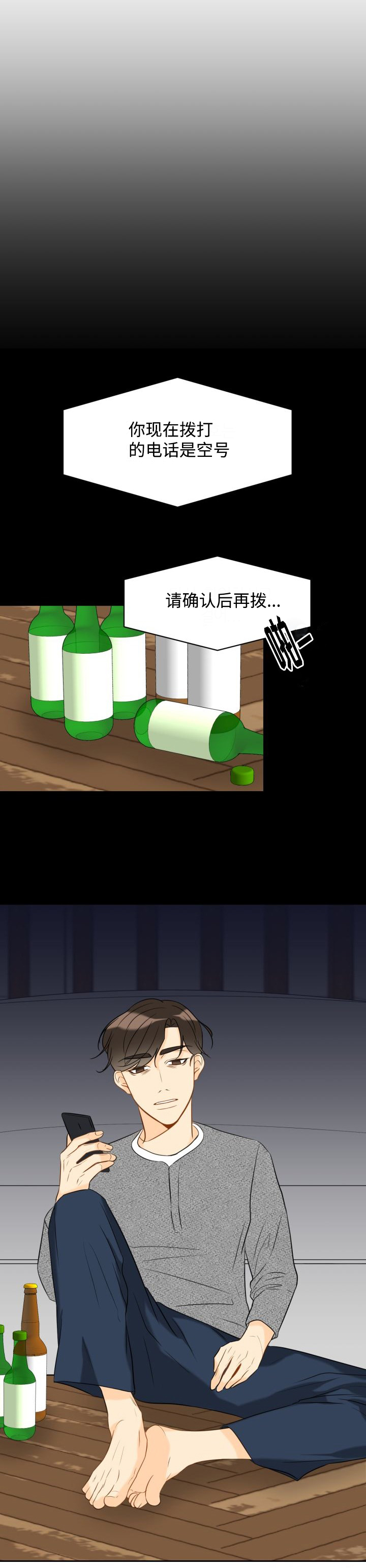 第33章：契约结束3
