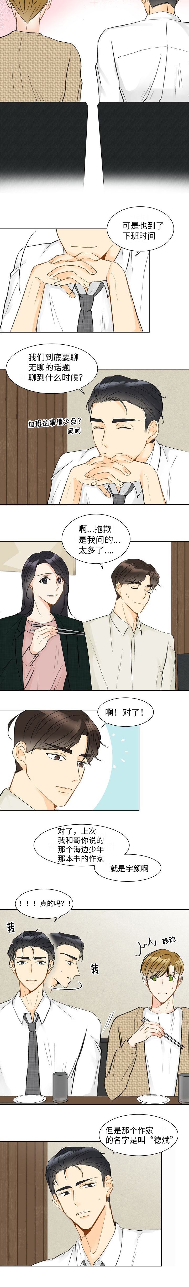 第7章：再一次见面2