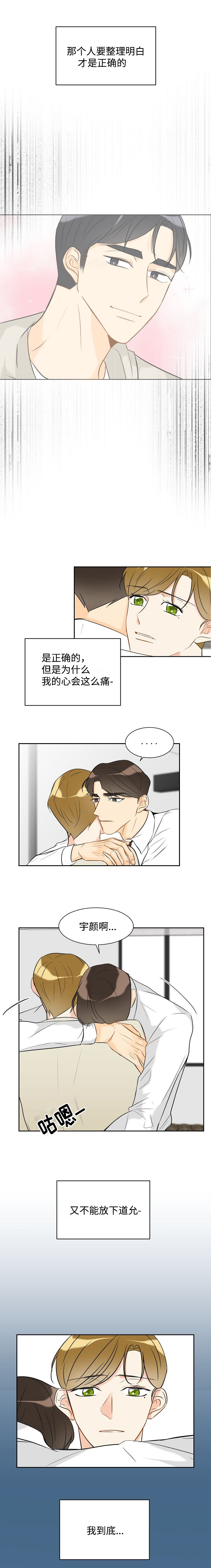 第24章：我喜欢你0