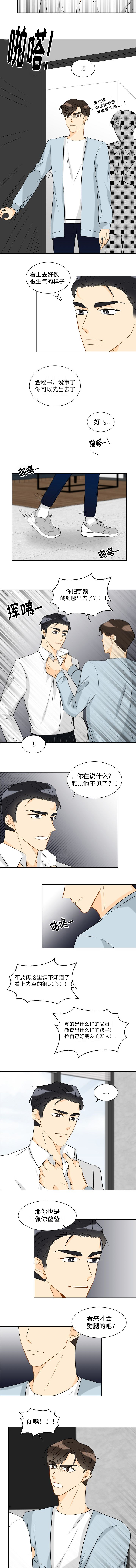第31章：别这样3