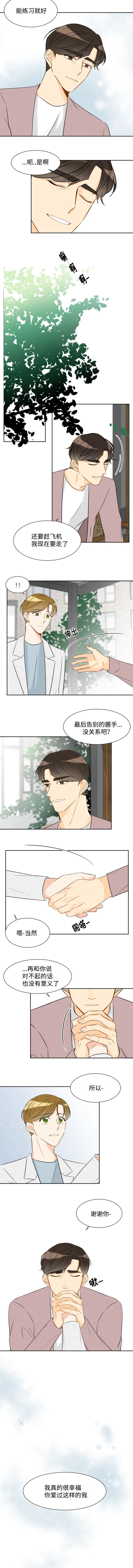 第38章：完结2