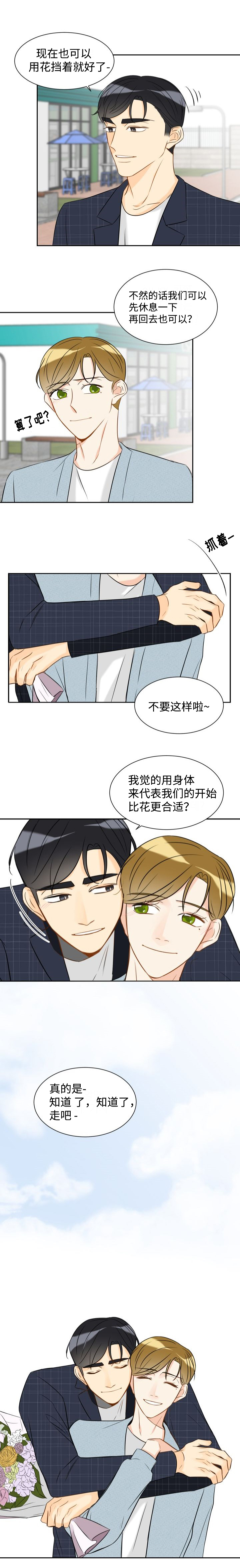 第38章：完结6
