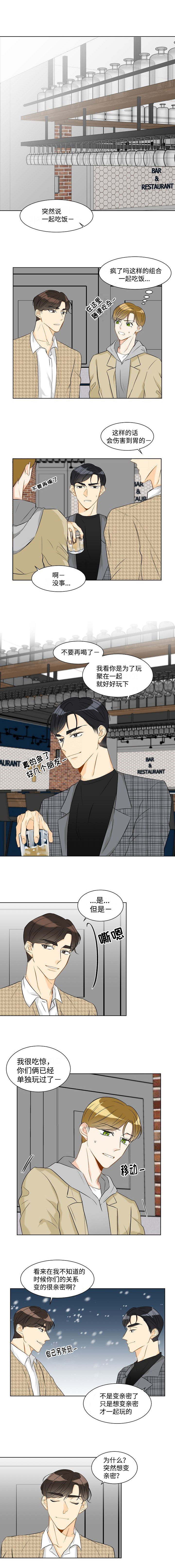 第16章：私生子3