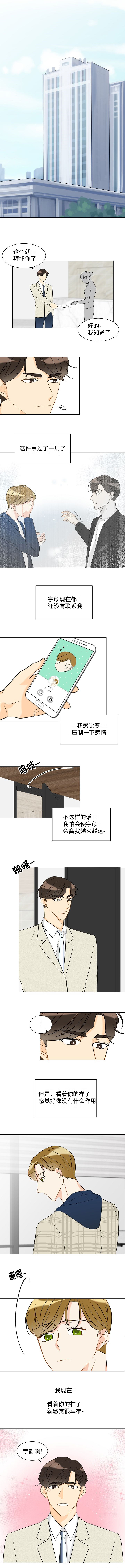 第29章：来我身边吧4