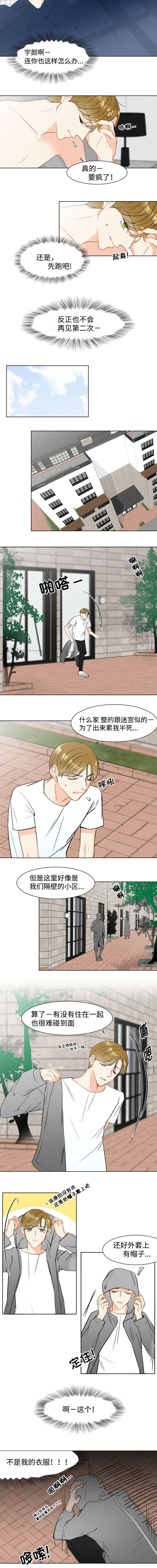 第4章：真的疯了1