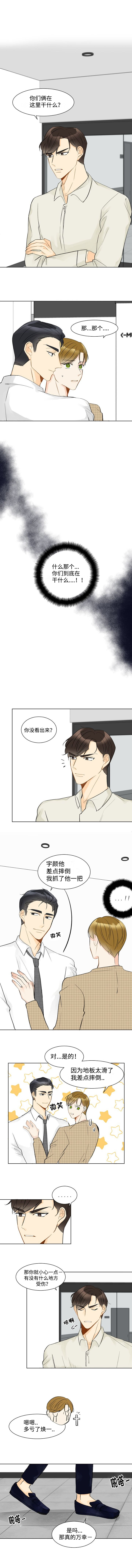 第9章：在干什么3