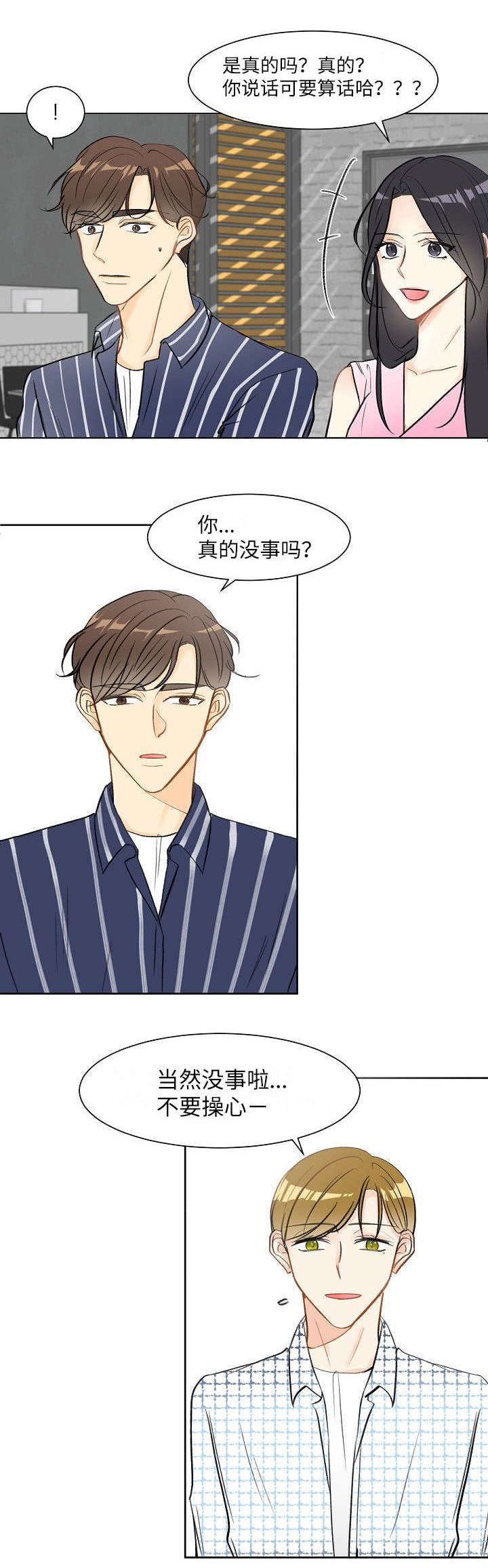 第1章：生日6