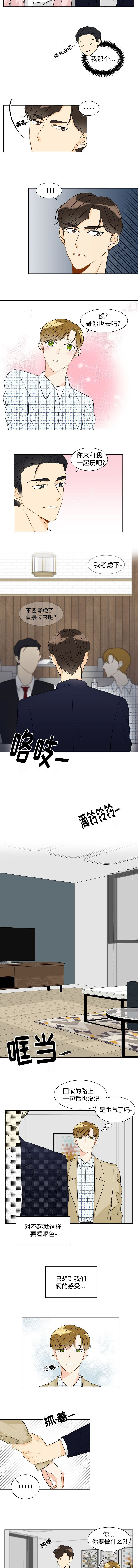 第20章：在这里干嘛1