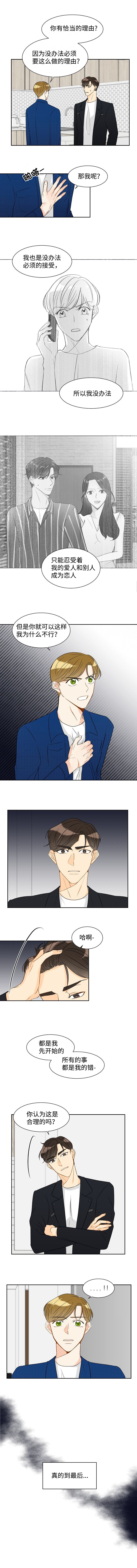 第27章：回不去了3