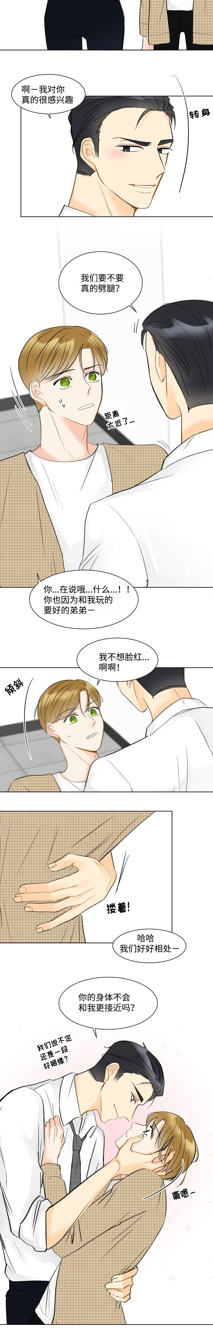 第8章：找个借口5