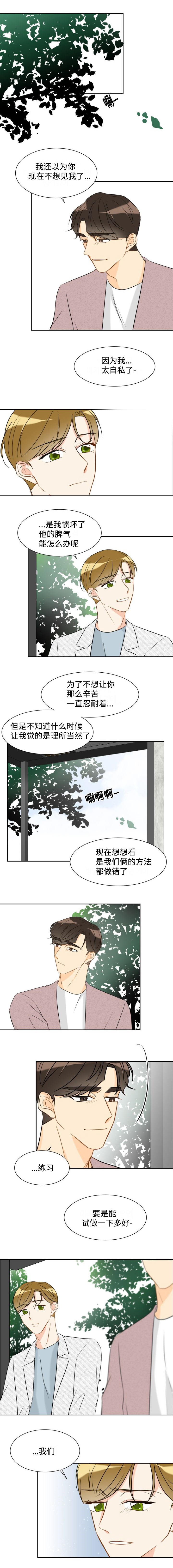 第38章：完结0