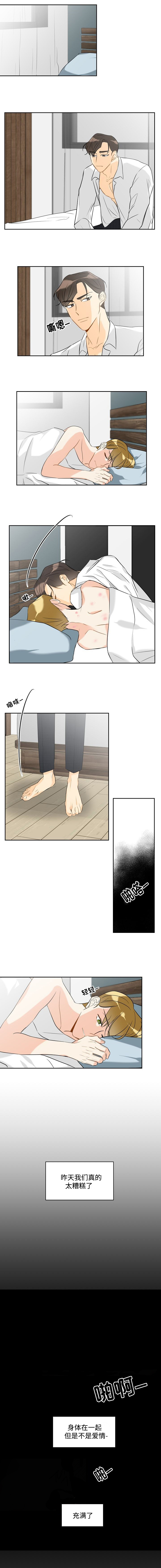 第21章：生气了吗0