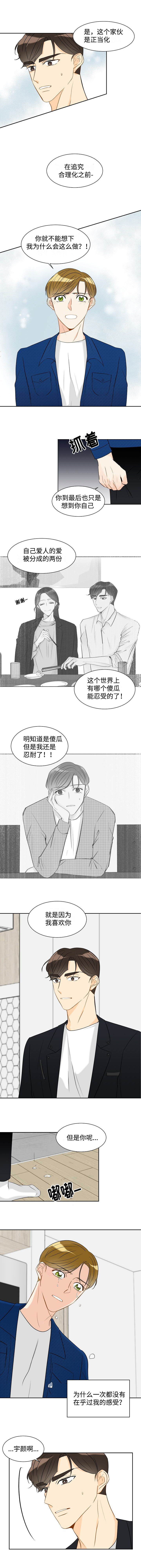 第27章：回不去了4
