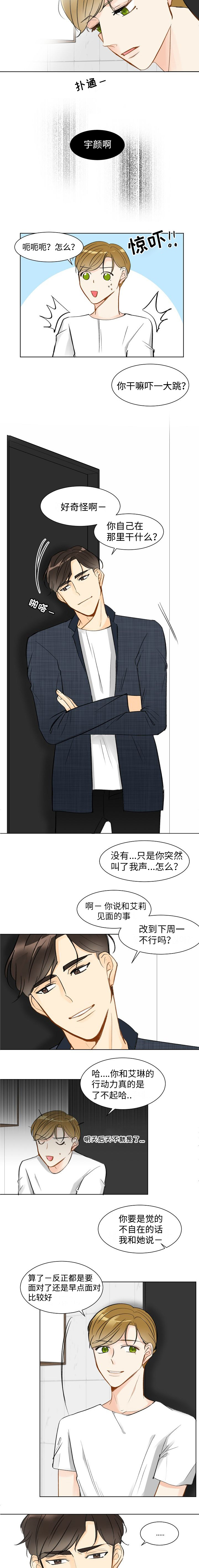 第6章：还有谁1