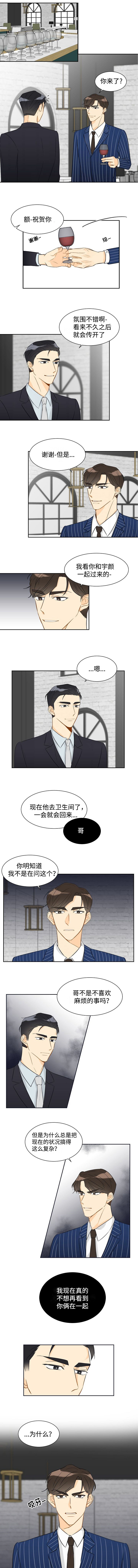 第23章：参加聚会0