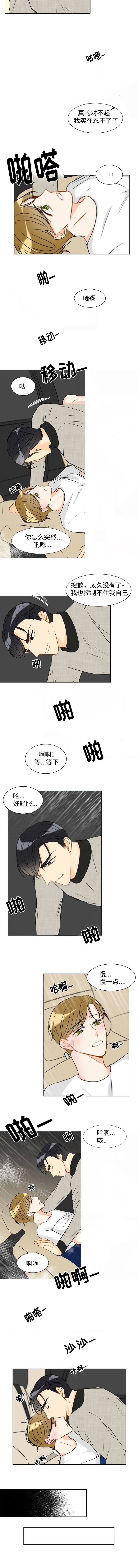 第29章：来我身边吧3
