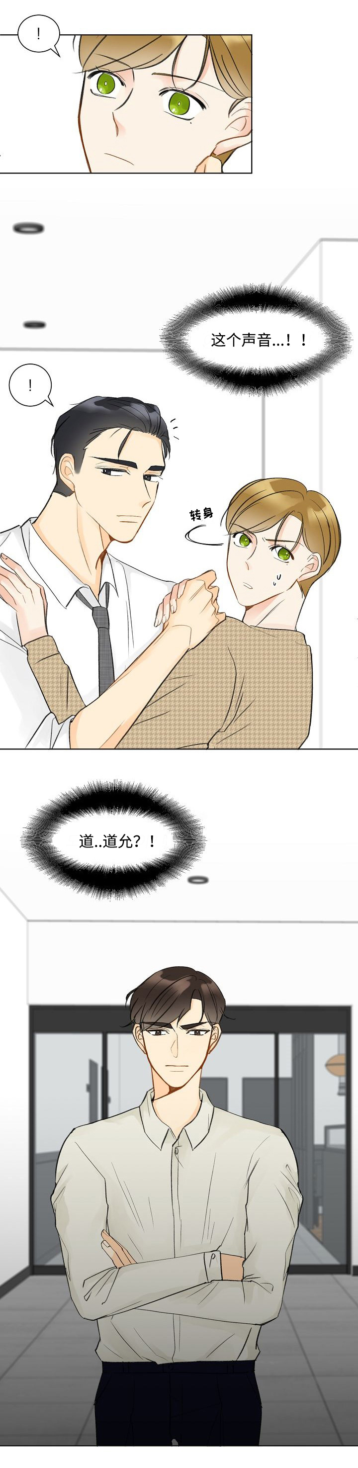 第9章：在干什么2