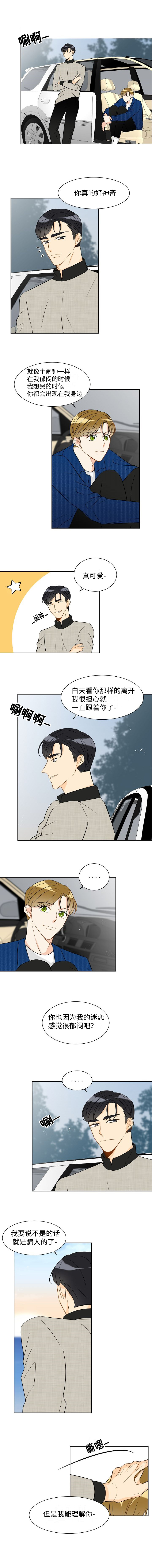 第28章：分手吧2