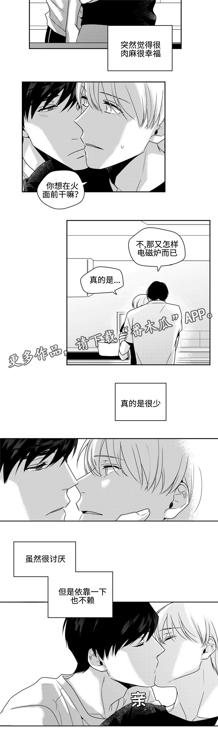 第40章：见朋友3