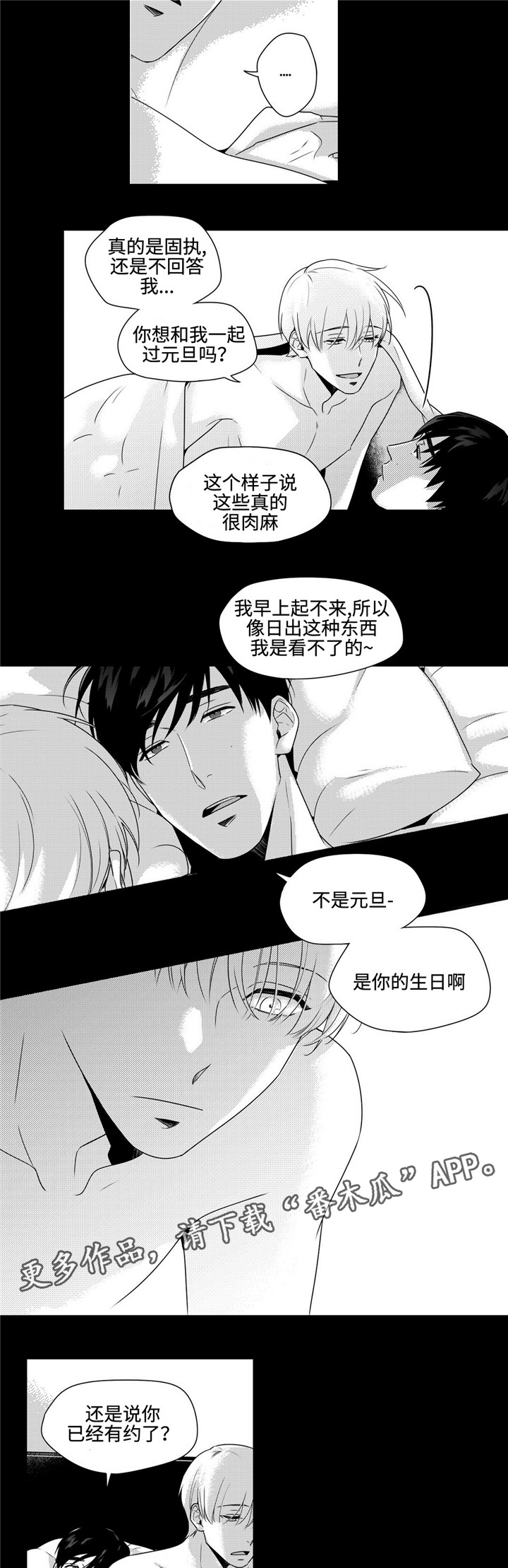 第27章：礼物3