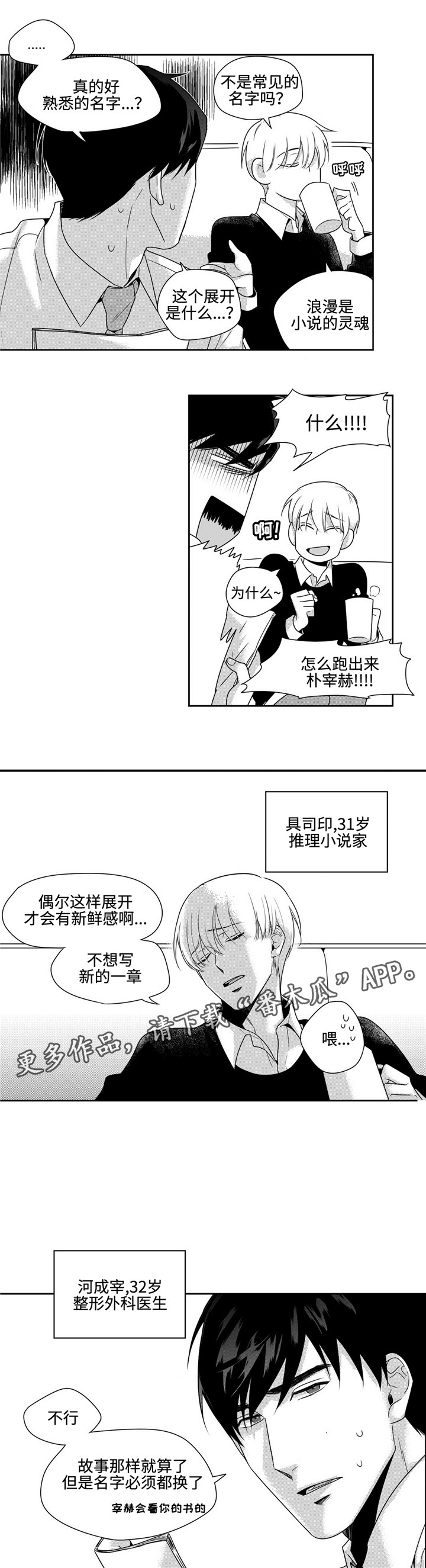 第32章：恋爱5