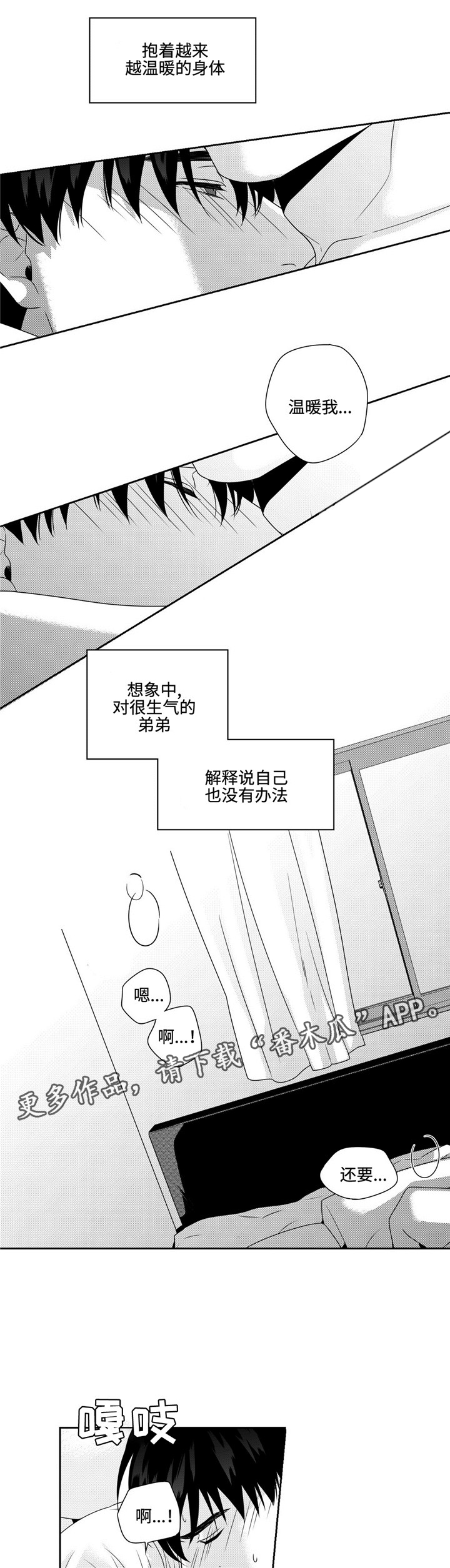 第23章：不想这样16