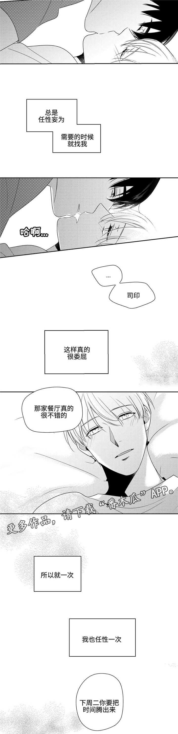第26章：任性一次15