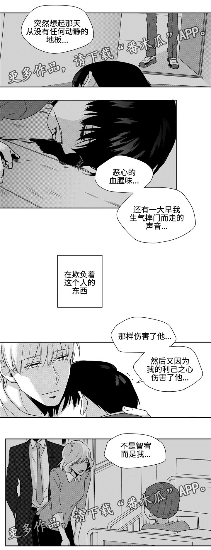 第38章：想抱抱你6