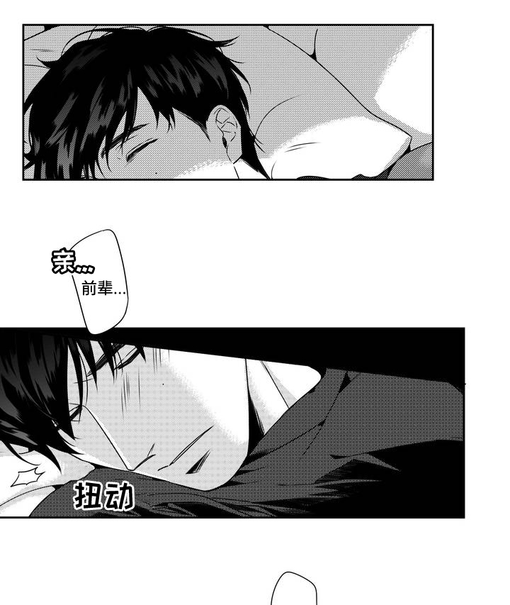 第5章：过夜13