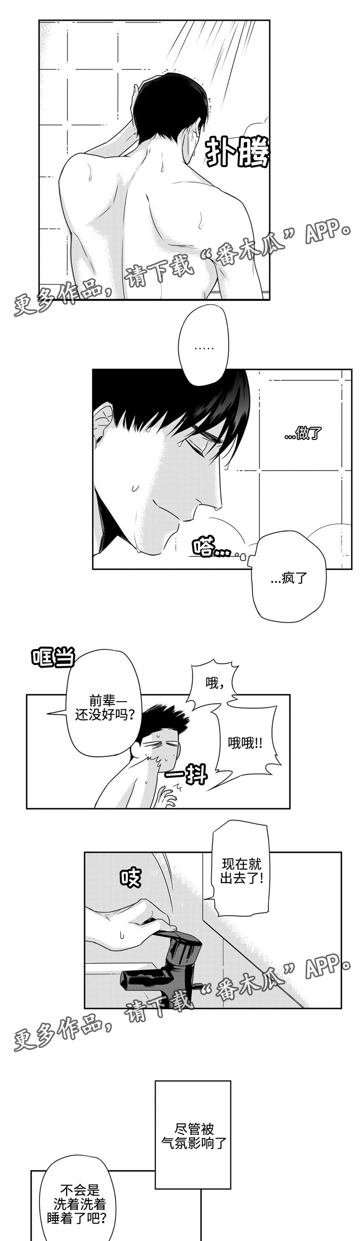 第7章：寒心1
