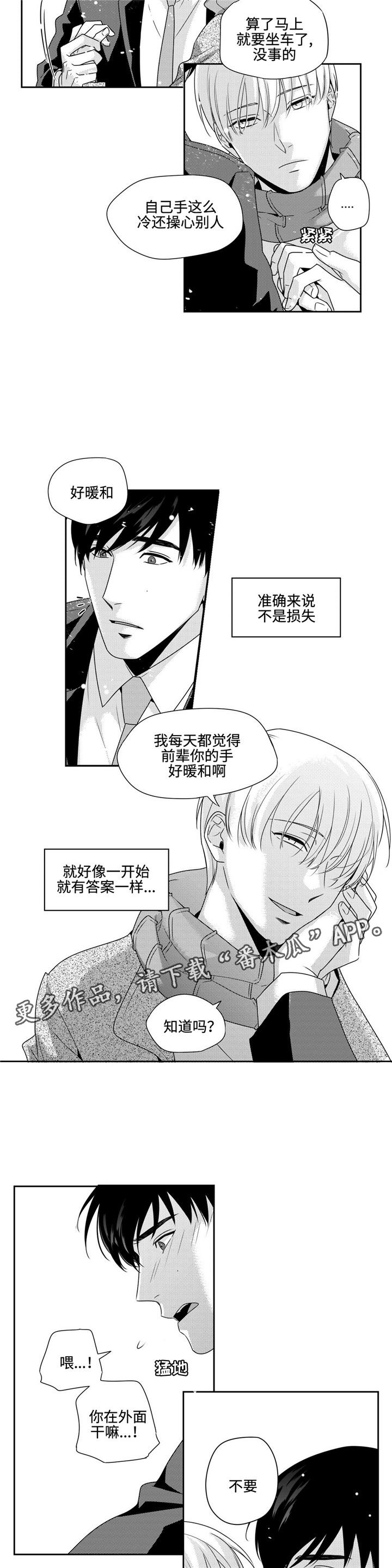 第22章：耍赖8