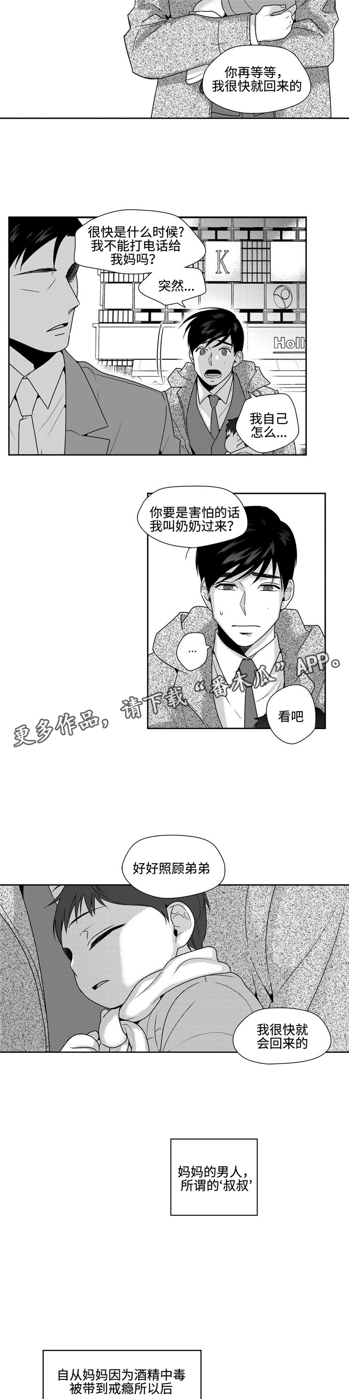 第39章：过去的记忆2