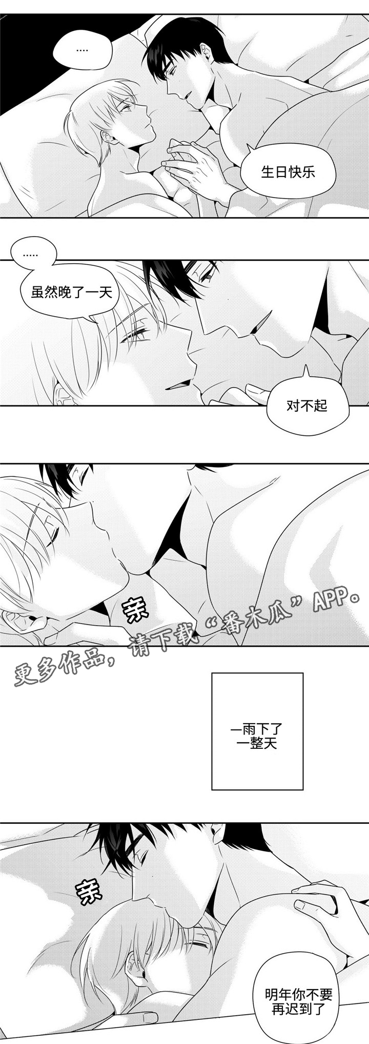 第31章：我爱你13