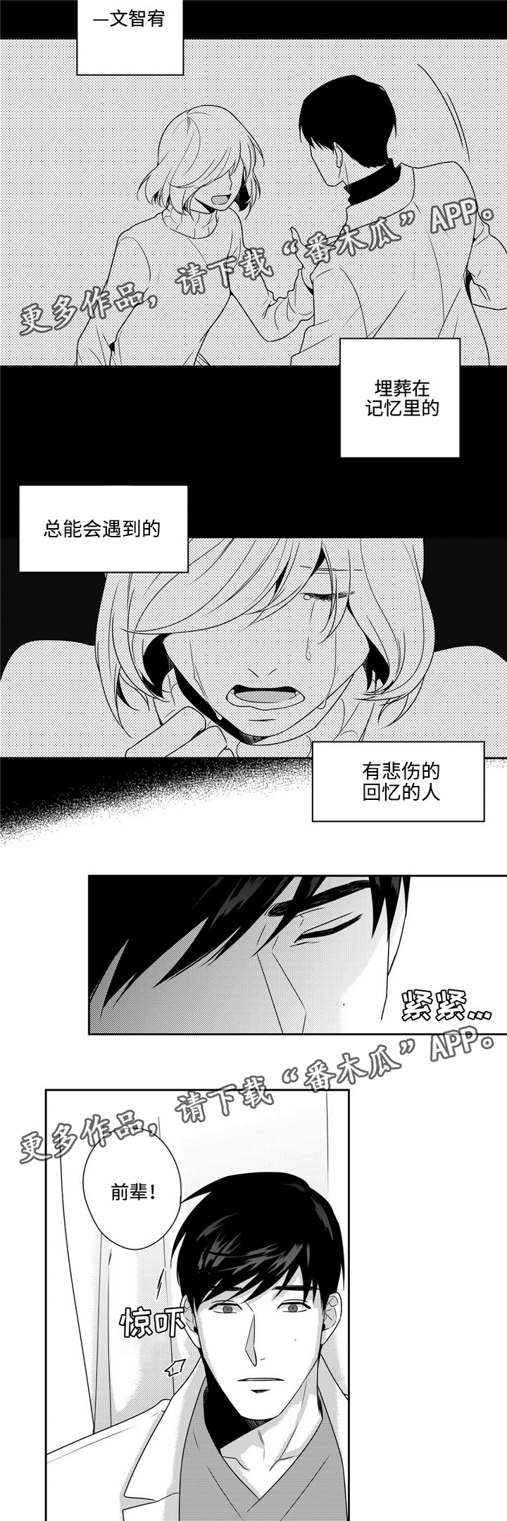 第33章：多心8