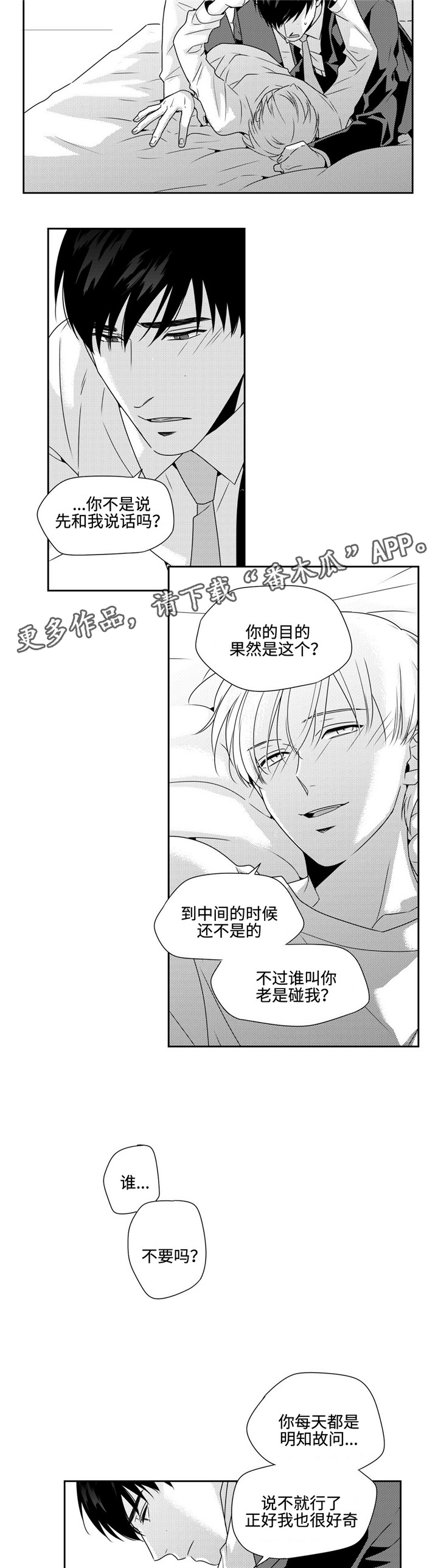 第23章：不想这样2