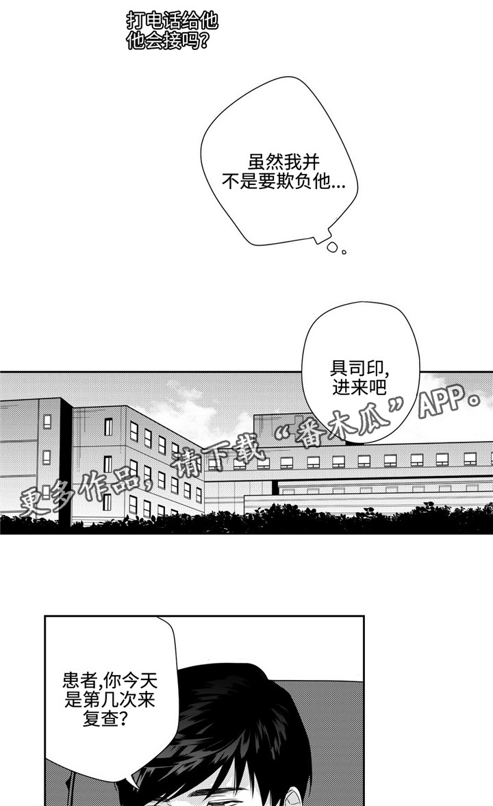 第8章：脸红6