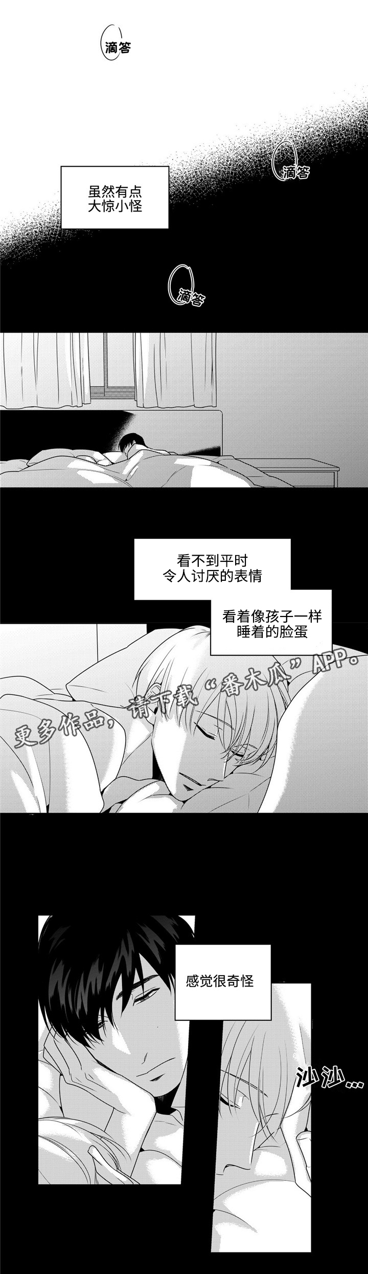 第24章：重回日常6