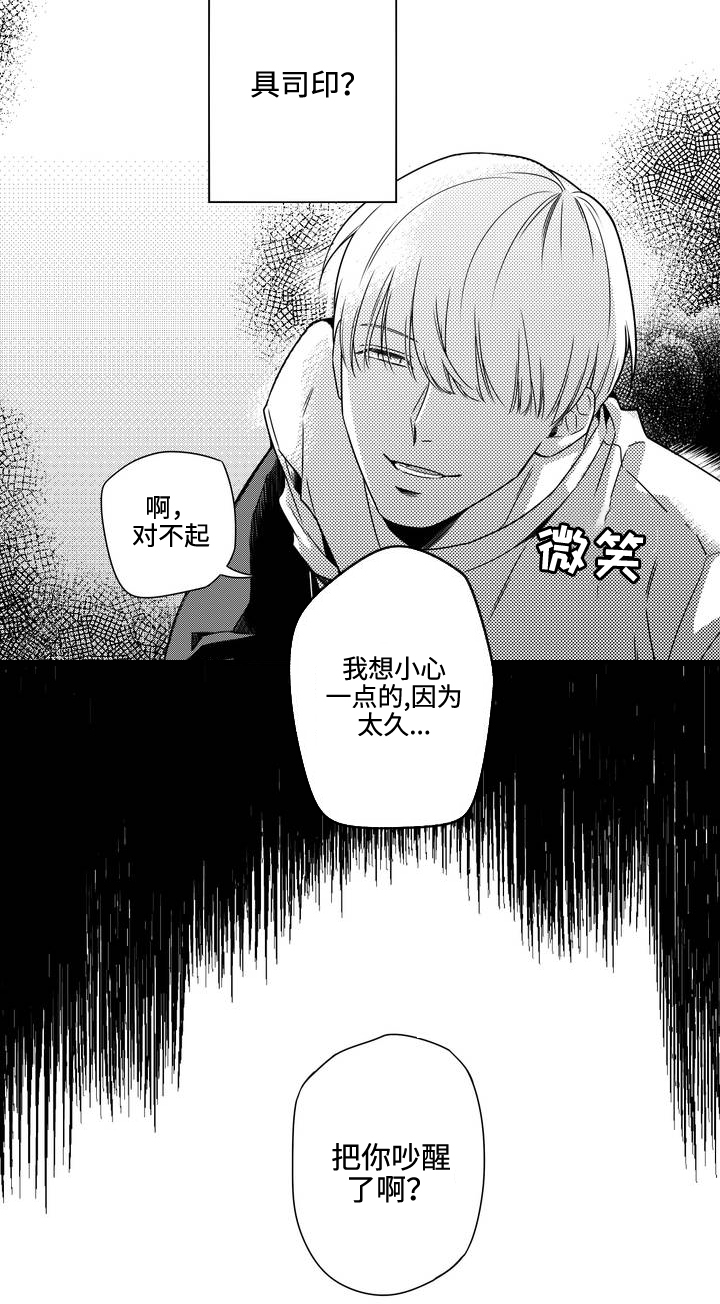 第5章：过夜15